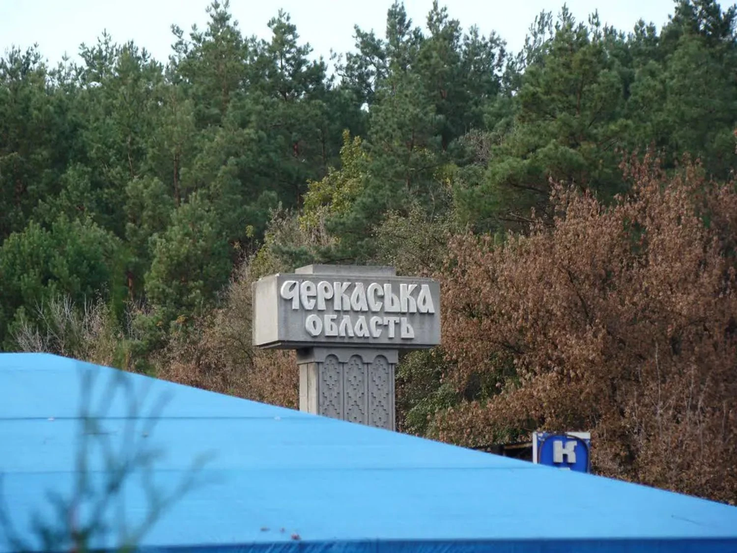 У Смілі військовозобов