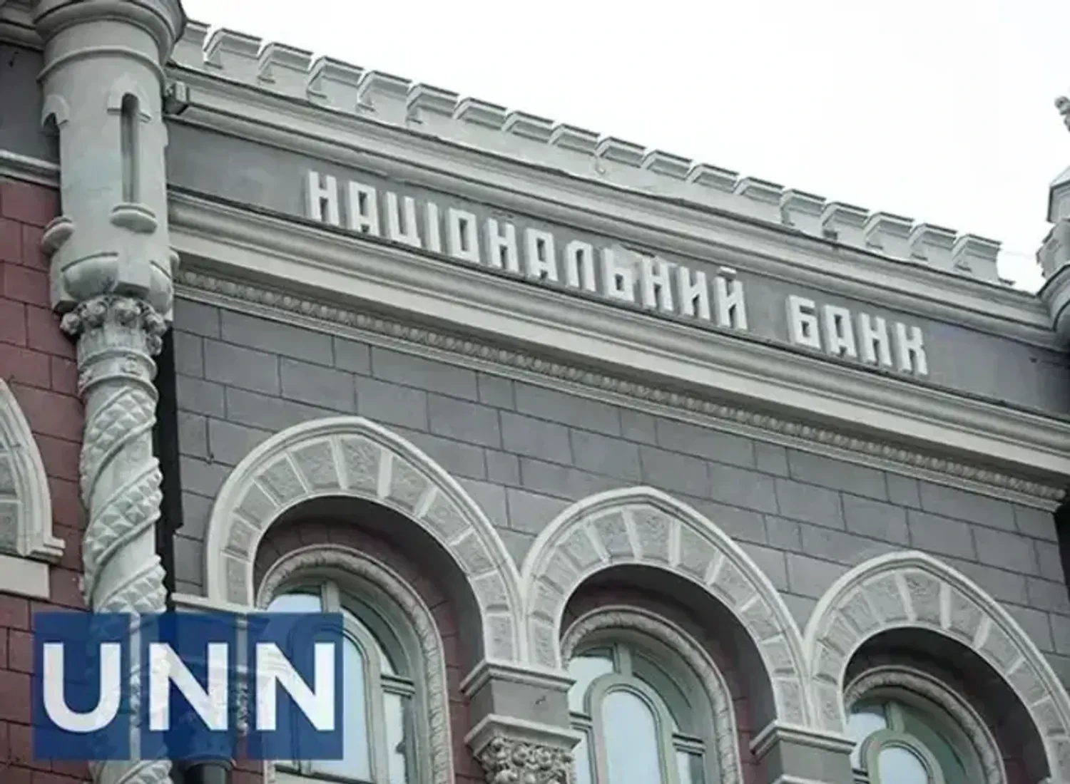 Українські Національні Новини (УНН)