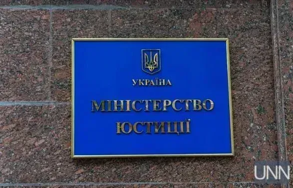 В реєстрі збитків вже близько 60 тисяч заяв - Мін'юст