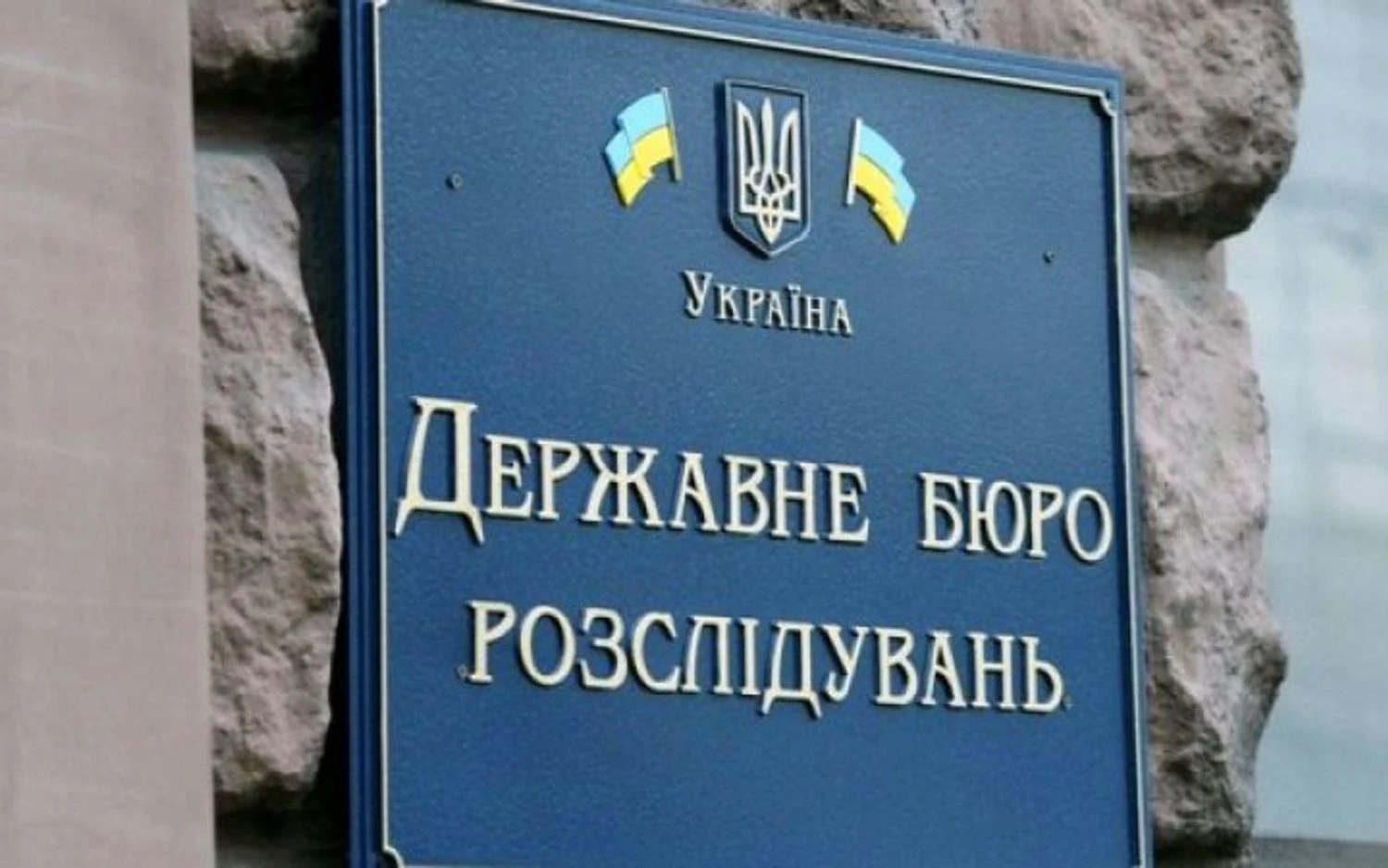 У правоохоронця з Одеси виявили незаконні активи на 3 млн грн, їх планують передати державі – ДБР