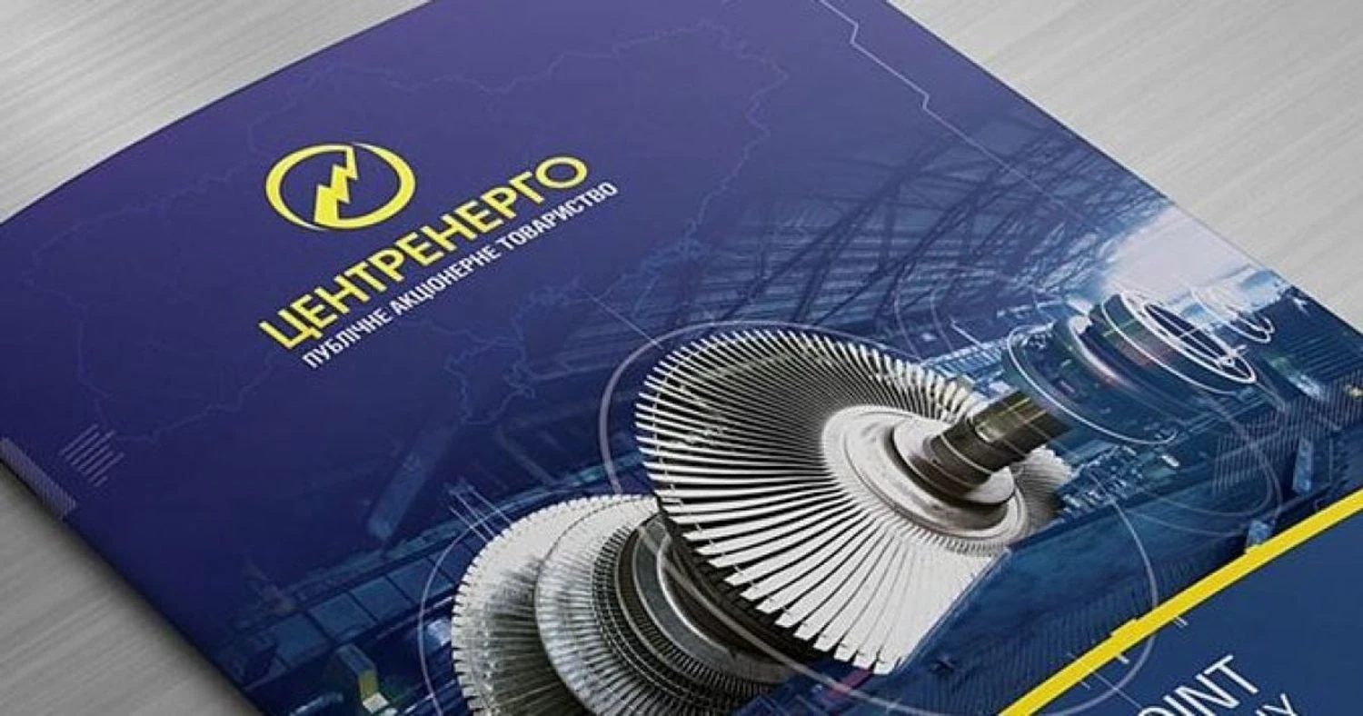 "Ми зупинилися. Нині - нуль генерації": всі ТЕС "Центренерго" припинили роботу після нічної атаки рф