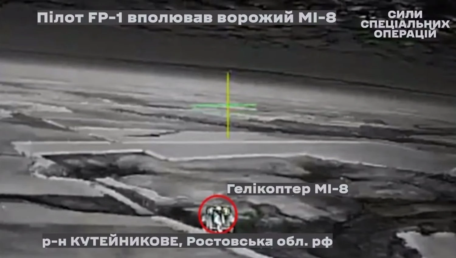 Дрон ССО вперше збив у повітрі російський гелікоптер Мі-8: вражаючі кадри