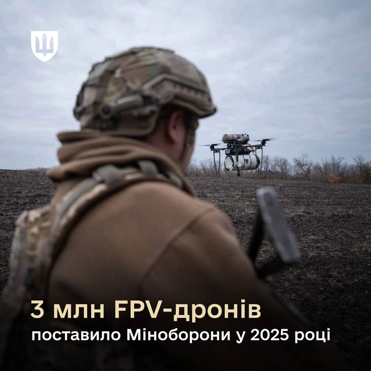 3 мільйони FPV-дронів поставили Силам оборони у 2025 році: майже у 2,5 рази більше, ніж торік