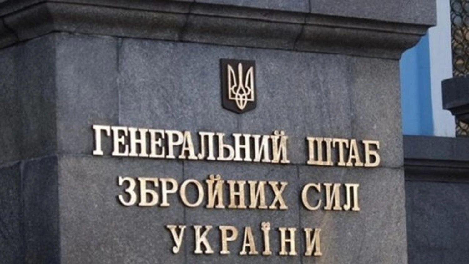 Сили оборони України уразили завод синтетичного каучуку та інші об'єкти окупантів - Генштаб