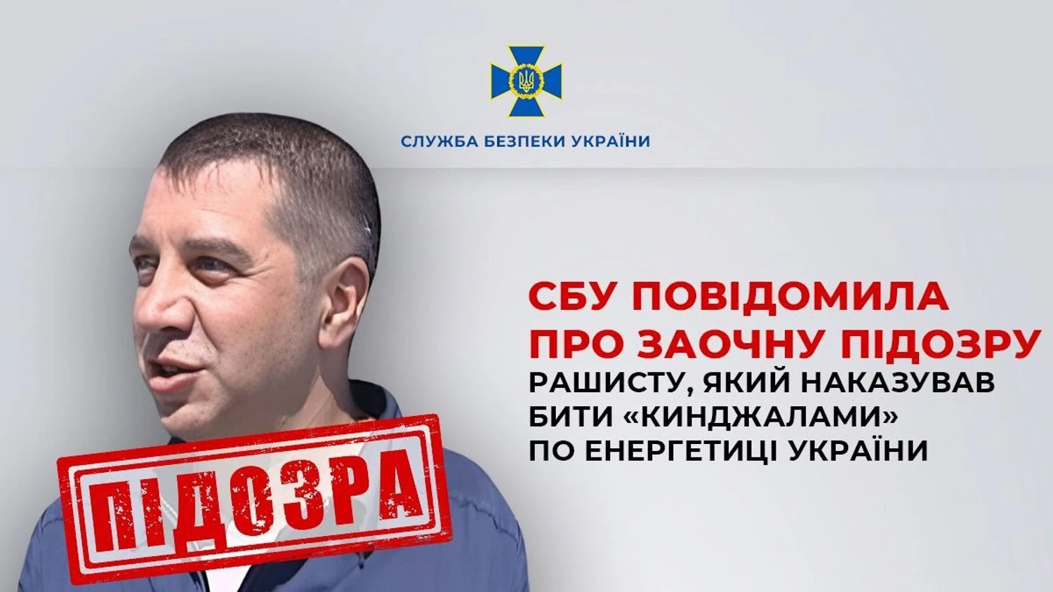 Наказував бити