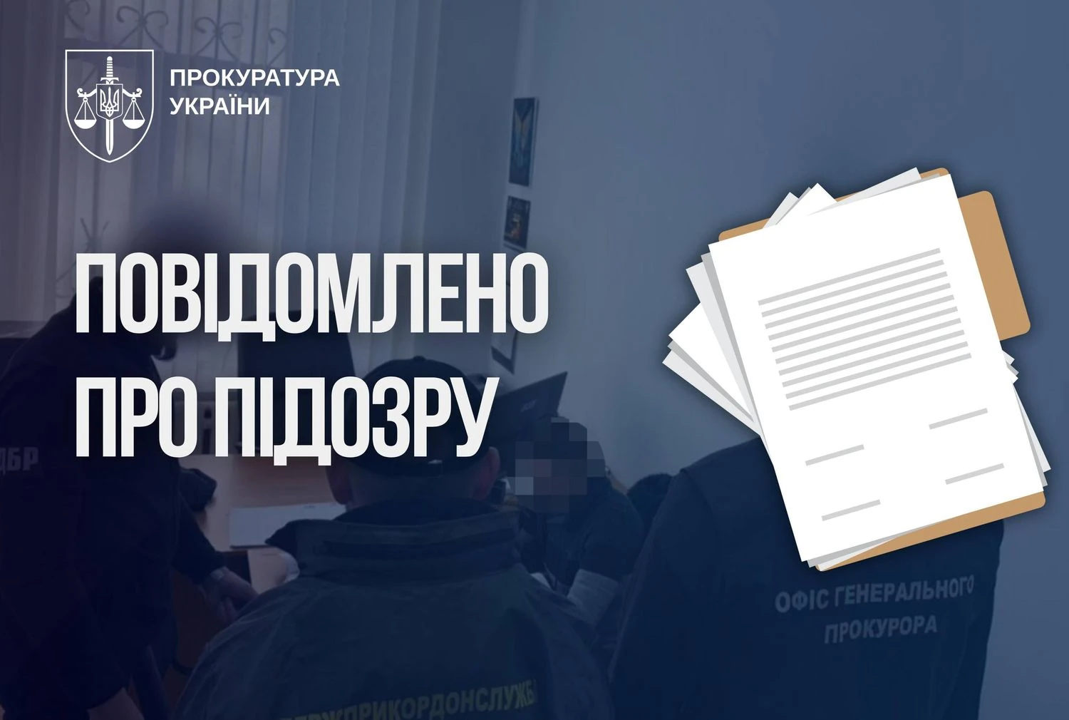 Підполковник Держприкордонслужби і його брат з рф вивезли до ЄС понад 70 військовозобовʼязаних - Офіс Генпрокурора