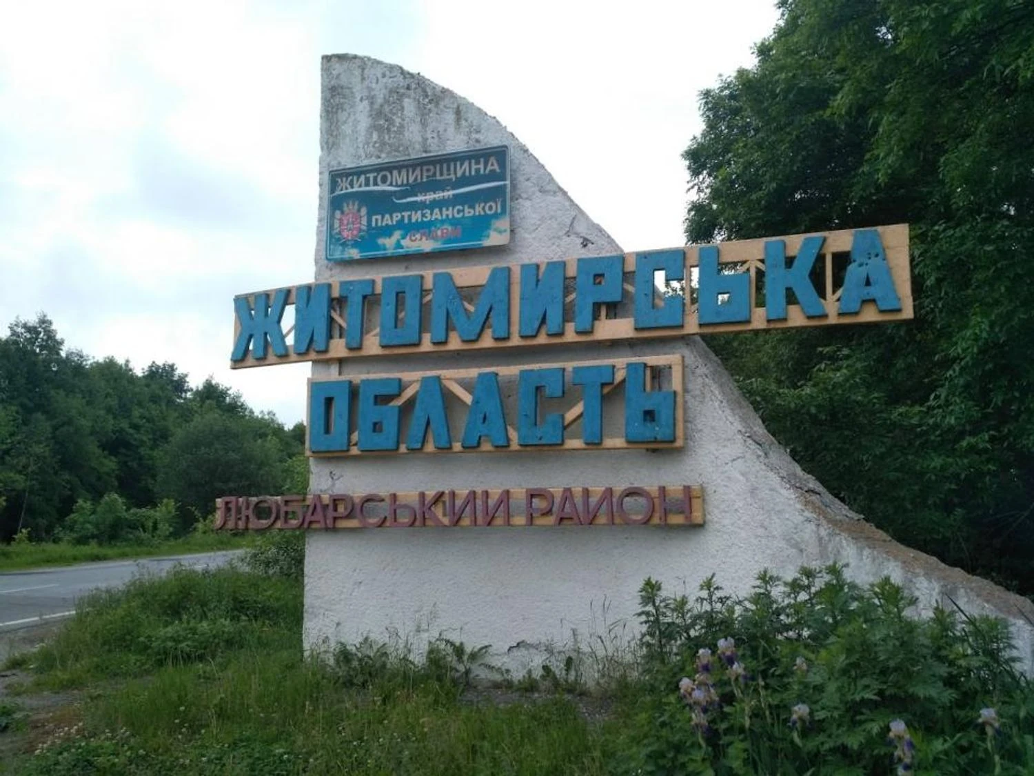 Ворог вдарив по інфраструктурі на Житомирщині, є знеструмлення