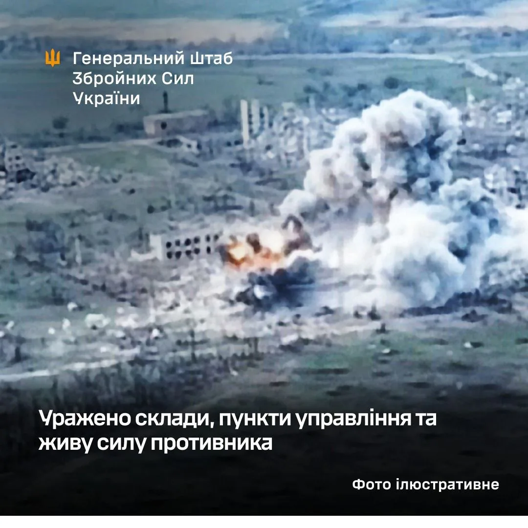 Генштаб підтвердив ураження складів, пунктів управління окупантів, у тому числі на курщині