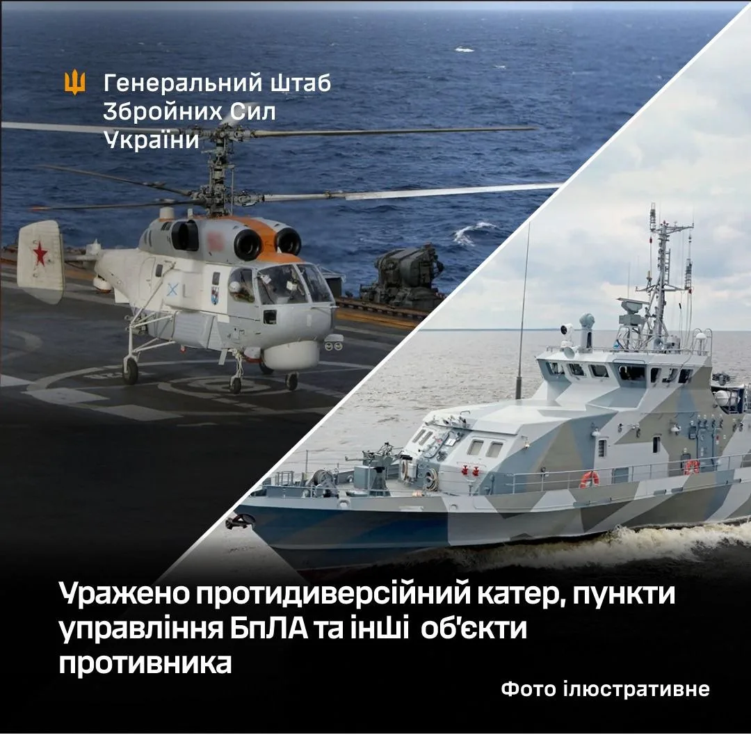 Генштаб підтвердив ураження російського катера у районі каспійська в дагестані та інших об'єктів ворога