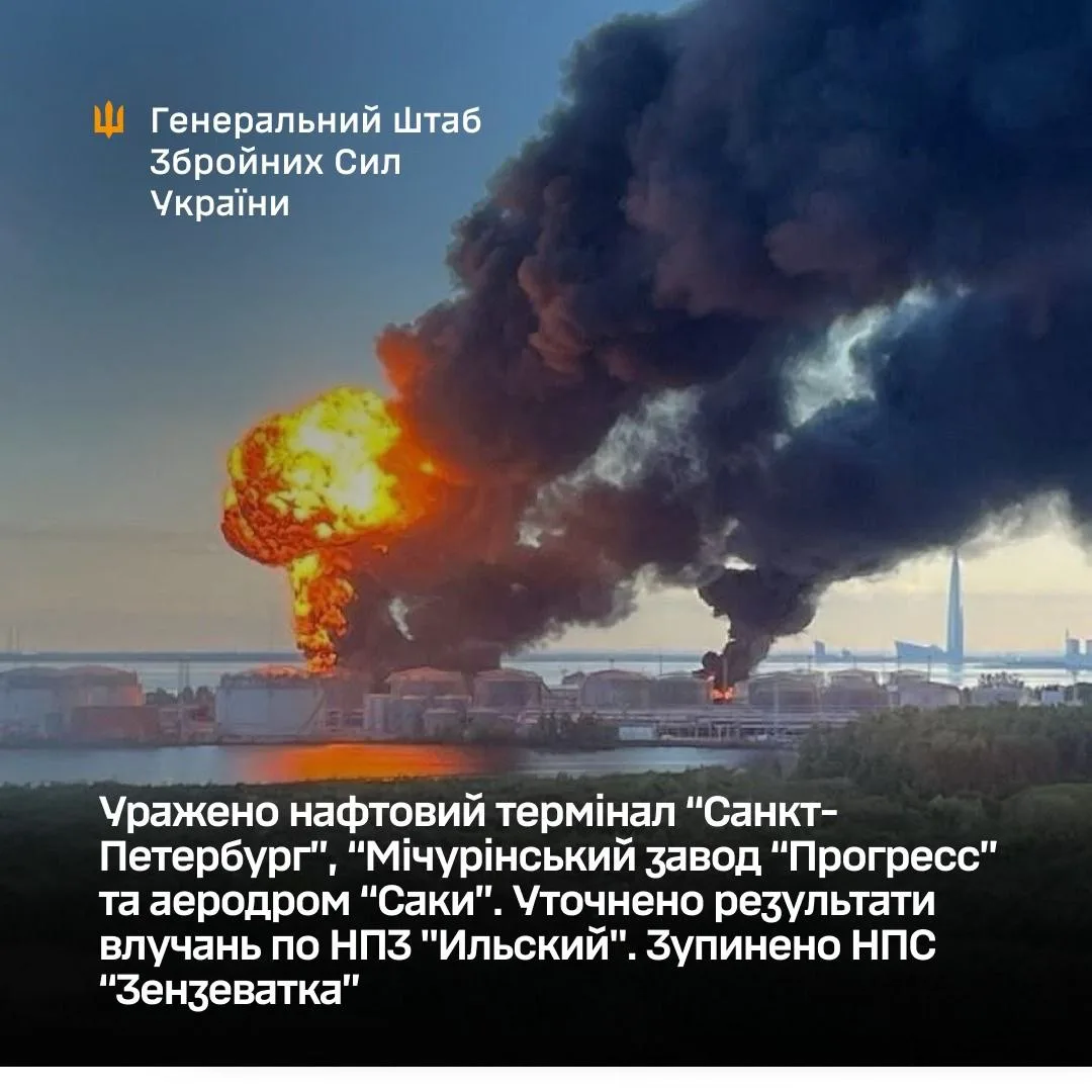 Генштаб підтвердив ураження нафтотерміналу в петербурзі, кораблів у кронштадті і заводу "прогрес"